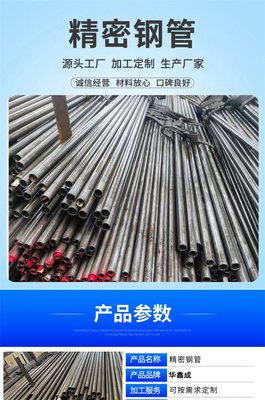 華鑫成鋼管生產 質量鑄就品牌，創(chuàng)新驅動發(fā)展