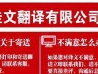 金筆佳文翻譯公司 專業筆譯、口譯與本地化服務，北京人工翻譯的首選