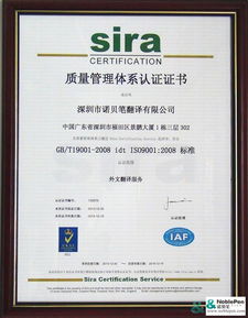 深圳寶安翻譯公司 探尋權(quán)威翻譯服務(wù)機構(gòu)的品質(zhì)之路